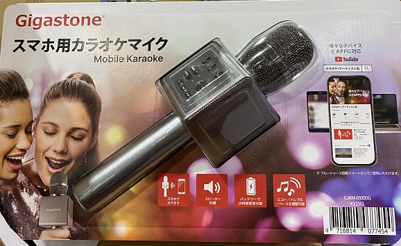 Gigastone カラオケマイク Bluetooth スピーカー内蔵 カラオケ 声 Usb搭載 マイク スマホ遣道カラオケマイク 無線電話 Smtb Ms Cos コストコ Cannes Encheres Com