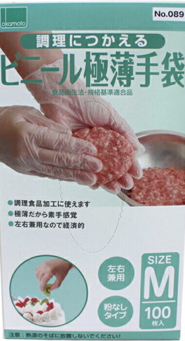 8個：オカモト ビニール極薄グローブ M大きさ 100枚入×8 貨物輸送無料【100枚入×8個！ 大静電容量！】【FIT BOTH HANDS,DISPOSABLE GLOVES,売れ筋】 /予防医学グローブ/通信販売/大静電容量/使い捨て/室内用便器/押しとどめる/やって行く雑貨/地球儀/100枚 【コストコ通信販売】