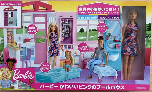 楽天市場 送料無料 地域限定 バービー かわいいピンクのプールハウス Barbie おもちゃ こども 子供 女の子 人形遊び ハウス 3歳 クリスマス コストコ通販 送料無料 沖縄 一部地域 離島は対象外 グッドマム