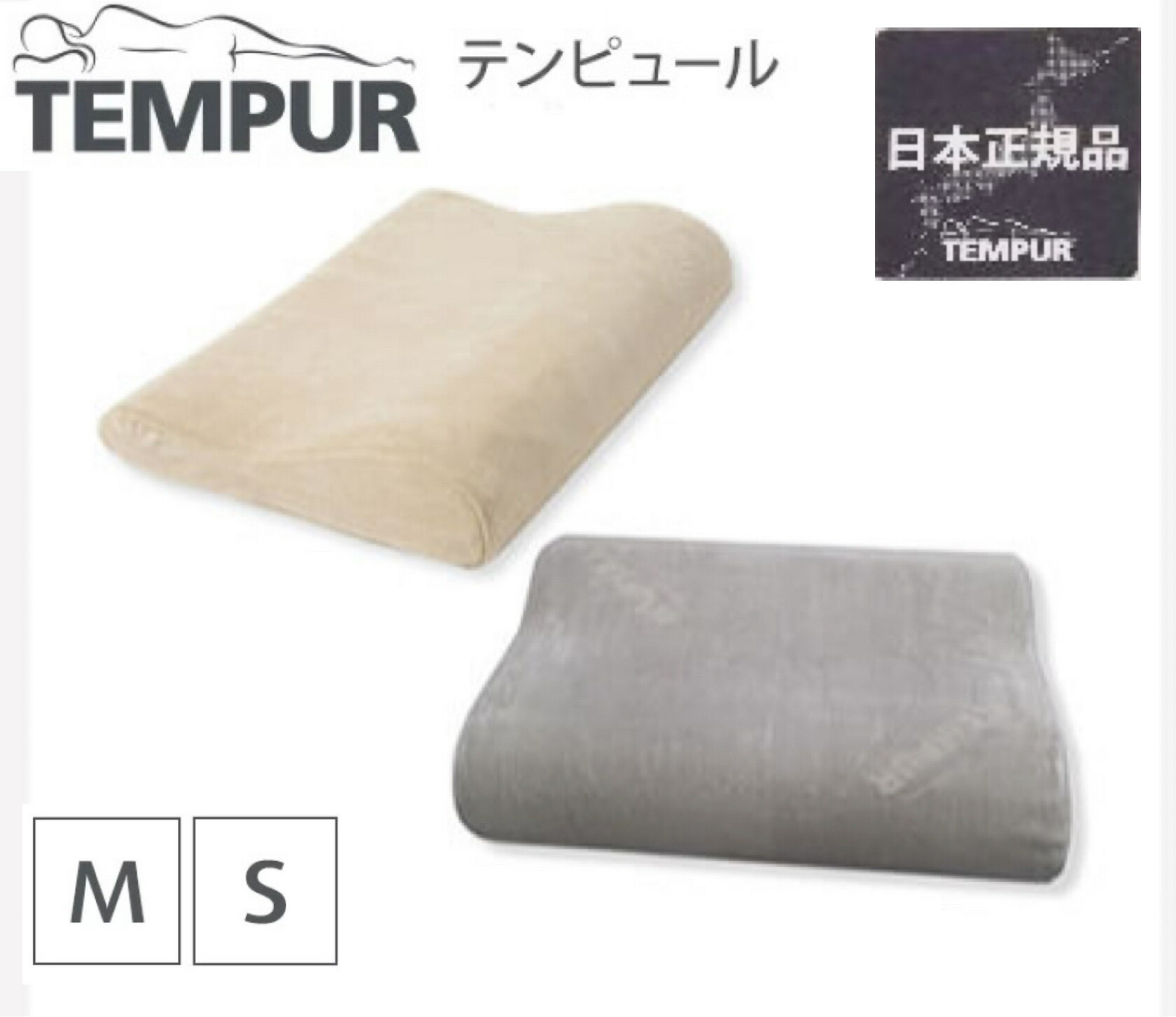 楽天市場 楽天最安値挑戦 定価円 8578円 新モデル日本正規品 送料無料 テンピュール Tempur 枕 オリジナルネックピロー サイズｍ サイズs かため Costco 通販 生活雑貨 グッドマム
