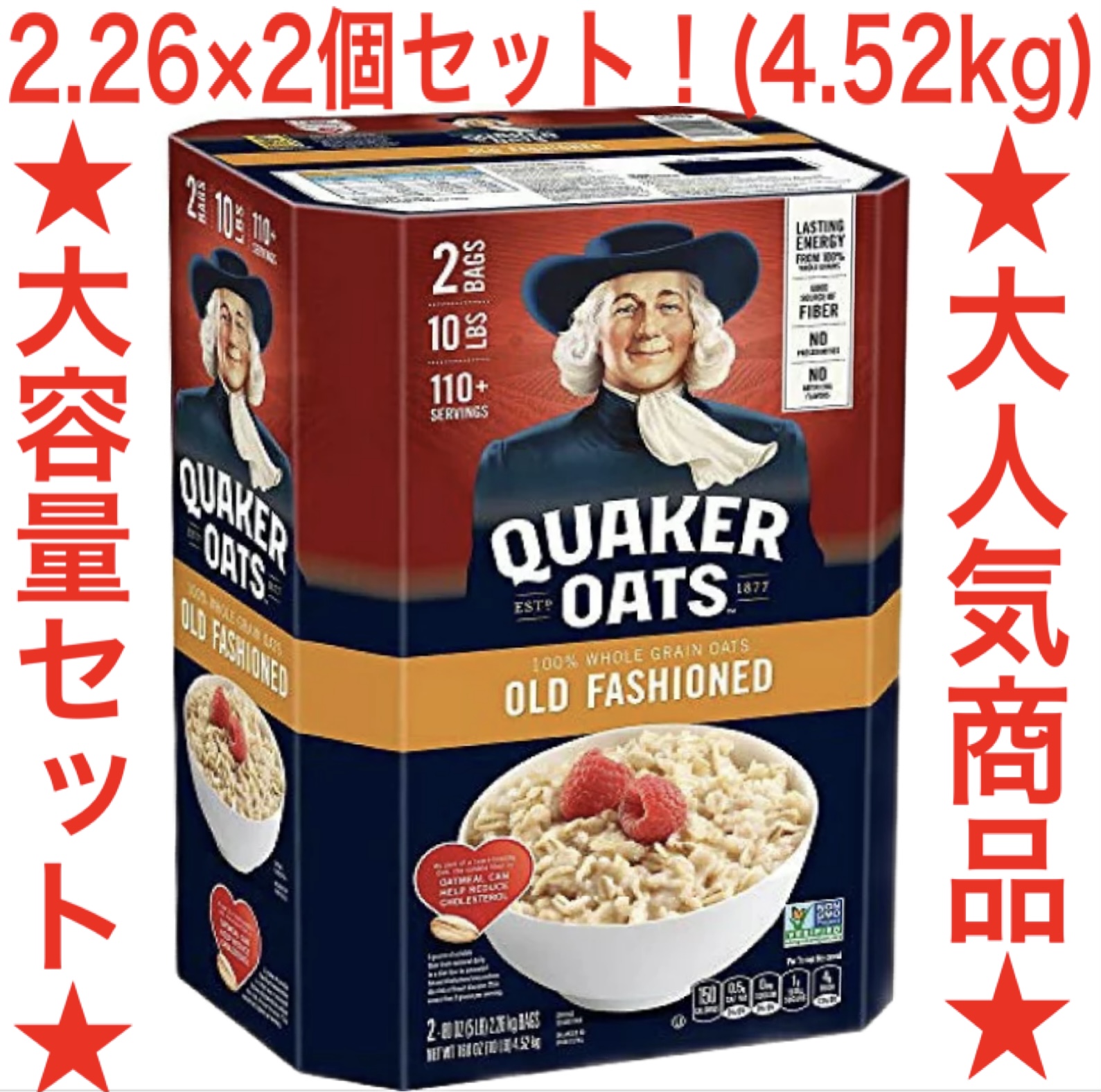 楽天市場 即納品 大容量2 26kg 2個セット 楽天最安値挑戦 3498 2980円 割引中 エコ配送 送料無料 クエーカー クウェーカー オールドファッション オートミール 2 26kg 2袋 4 52kg Quaker Oatmeal シリアル クェーカー コストコ通販 グッドマム