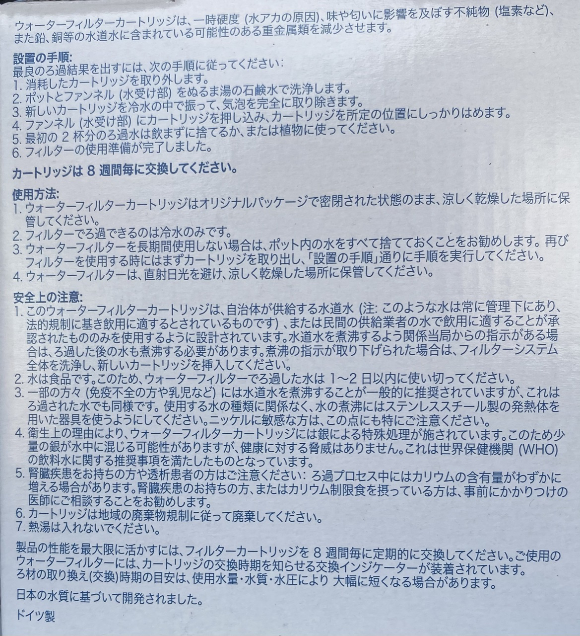 Ks 真実安値抵抗 カークランド フィルムカートリッジ 8個風呂敷き包み ドイツ連邦共和国製 日本筆法 篩う比率延び マクストラプラス ブリタカートリッジマクストラ 引き換える使い方 Brita Maxtra 浄水ナイスフィルターナヴェリア リクエリ冷やこい一致 コストコ