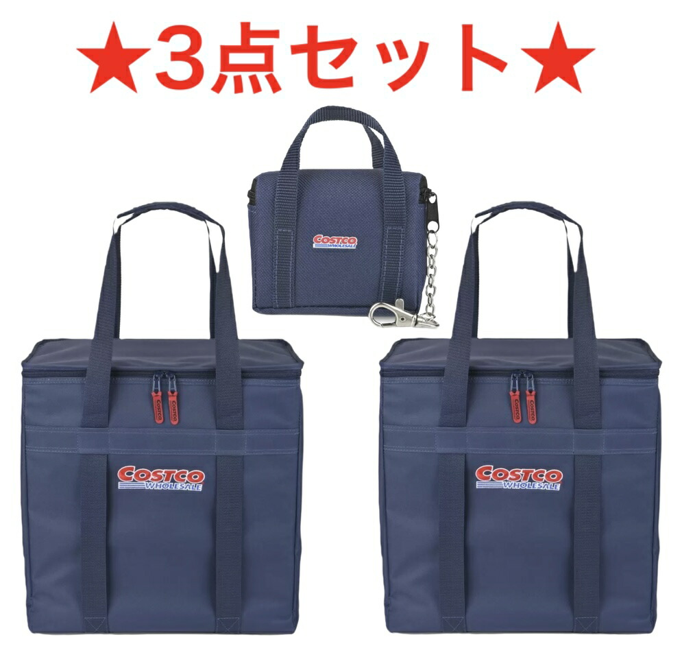 楽天市場】☆数量限定商品☆《茶色/3点セット》コストコ