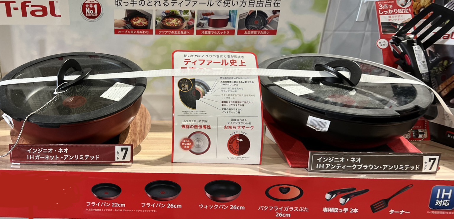 ラッピング無料！返品も保証 インジニオネオ T-fal インジニオ・ネオ