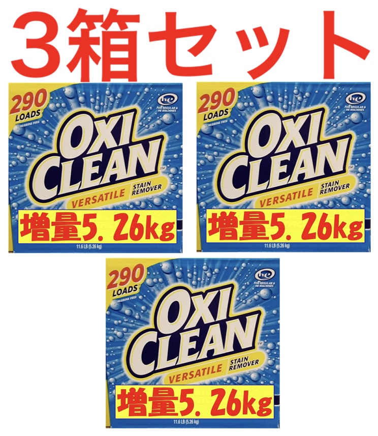 楽天市場】【送料無料】計量スプーン付き 5.26kg オキシクリーン
