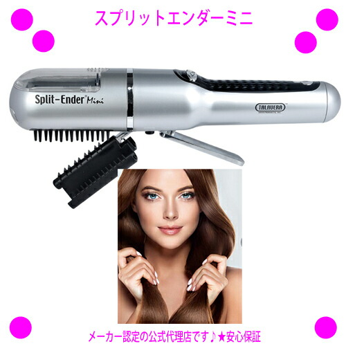 定番 スプリットエンダーミニ Mini シルバー 送料無料 長さは変えない 傷んだ部分 枝毛だけをカット 枝毛カット専用機器です 傷んだ毛先だけを安全に素早くカット 魅惑のロングヘアも艶あふれる髪へ 枝毛カッター 枝毛切り Spmau Ac In