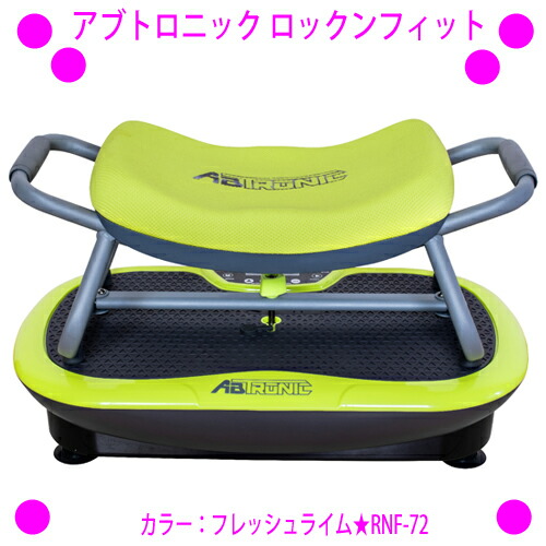 限定版 ロックンフィット RNF-72☆ アブトロニック からエクササイズ ...