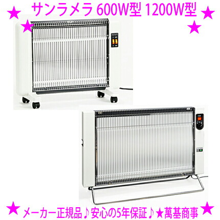 楽天市場】セラミックパネルヒーター 600W型 サンラメラヌーボー