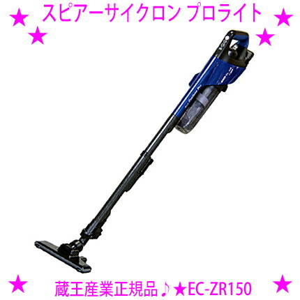 楽天市場】蔵王産業 スピアーサイクロンSH （サイレントHEPA