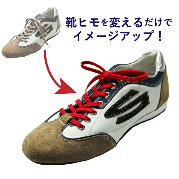 楽天市場 靴紐 靴ひも スニーカー用 1足分 日本製 100cm 1cm 幅8mm 平型 石目平 靴紐を変えてイメージチェンジ 全5色 Goods Plus