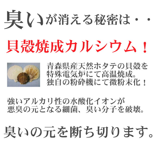 楽天市場 靴のプレミアム抗菌消臭スプレー 靴の匂い 消す 足のにおいを消す スカロー ホタテ貝殻焼成カルシウム Goods Plus