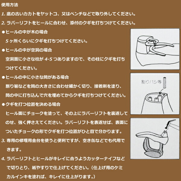 楽天市場 靴底修理キット 婦人ヒール用ラバーリフト 1足分 No 1 かかと 補修 交換 テラオ Goods Plus