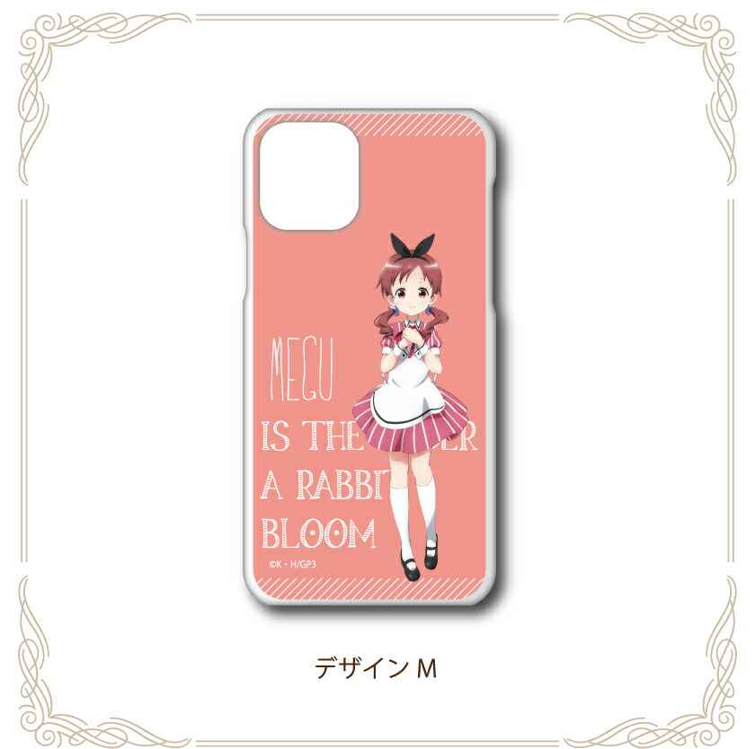 楽天市場 ごちうさ グッズ 公認デザイン スマホケース 全機種対応 ハードケース Iphone12 ケース Iphone12pro Iphonese2 Iphone8 Iphone11 ケース Aquos Sense5g Sense4 Sense3 Lite Plus Xperia 5 10 Ii Galaxy A51 S21 Oppo Reno3 A カバー ご注文はうさぎですか