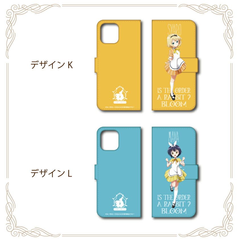楽天市場 ごちうさ グッズ 公認デザイン スマホケース 全機種対応 手帳型 Iphone12 ケース Iphone12pro Iphonese2 Iphone8 Iphone11 ケース Aquos Sense5g Sense4 Sense3 Lite Plus Xperia 5 10 Ii Galaxy A51 S21 Oppo Reno3 A カバー ご注文はうさぎですか グッド