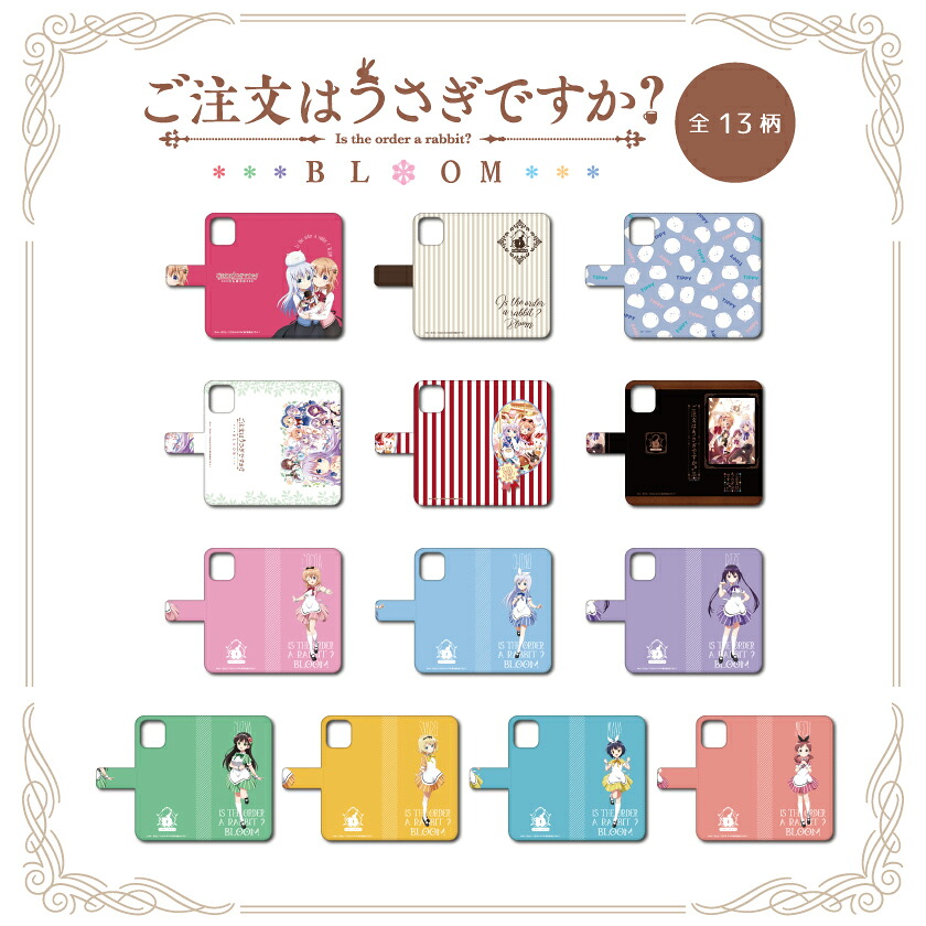 楽天市場 ごちうさ グッズ 公認デザイン スマホケース 全機種対応 手帳型 Iphone12 ケース Iphone12pro Iphonese2 Iphone8 Iphone11 ケース Aquos Sense5g Sense4 Sense3 Lite Plus Xperia 5 10 Ii Galaxy A51 S21 Oppo Reno3 A カバー ご注文はうさぎですか グッド