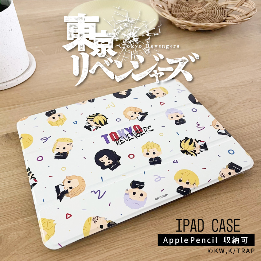 東京リベンジャーズ グッズ iPad ケース ペン収納 かわいい 第10世代 第9世代 第8世代 第7世代 第6世代 かわいい 10.9インチ 10.2インチ Air3 Air2 iPad 9.7 カバー 東リベ ipadケース 東京リベンジャーズ グッズ画像