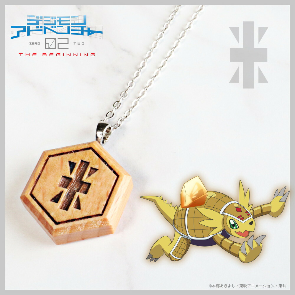 楽天市場】【お取り寄せ商品】デジモンアドベンチャー02 THE