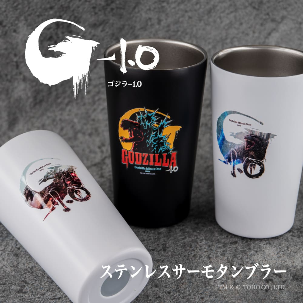 ゴジラ-1.0 公認 グッズ サーモボトル ステンレスサーモタンブラー サーモタンブラー かわいい 380ml タンブラー 可愛い 保冷 保温 タンブラー グラス プレゼント グッズ画像