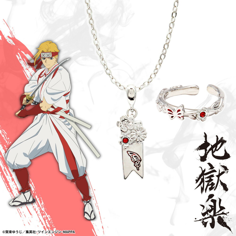 【お取り寄せ商品】地獄楽 ネックレス イヤカフリング 2種セット 典坐 アクリルスタンド 付き アクセサリー じごくらく JIGOKURAKU グッズ 受注生産品 かわいい