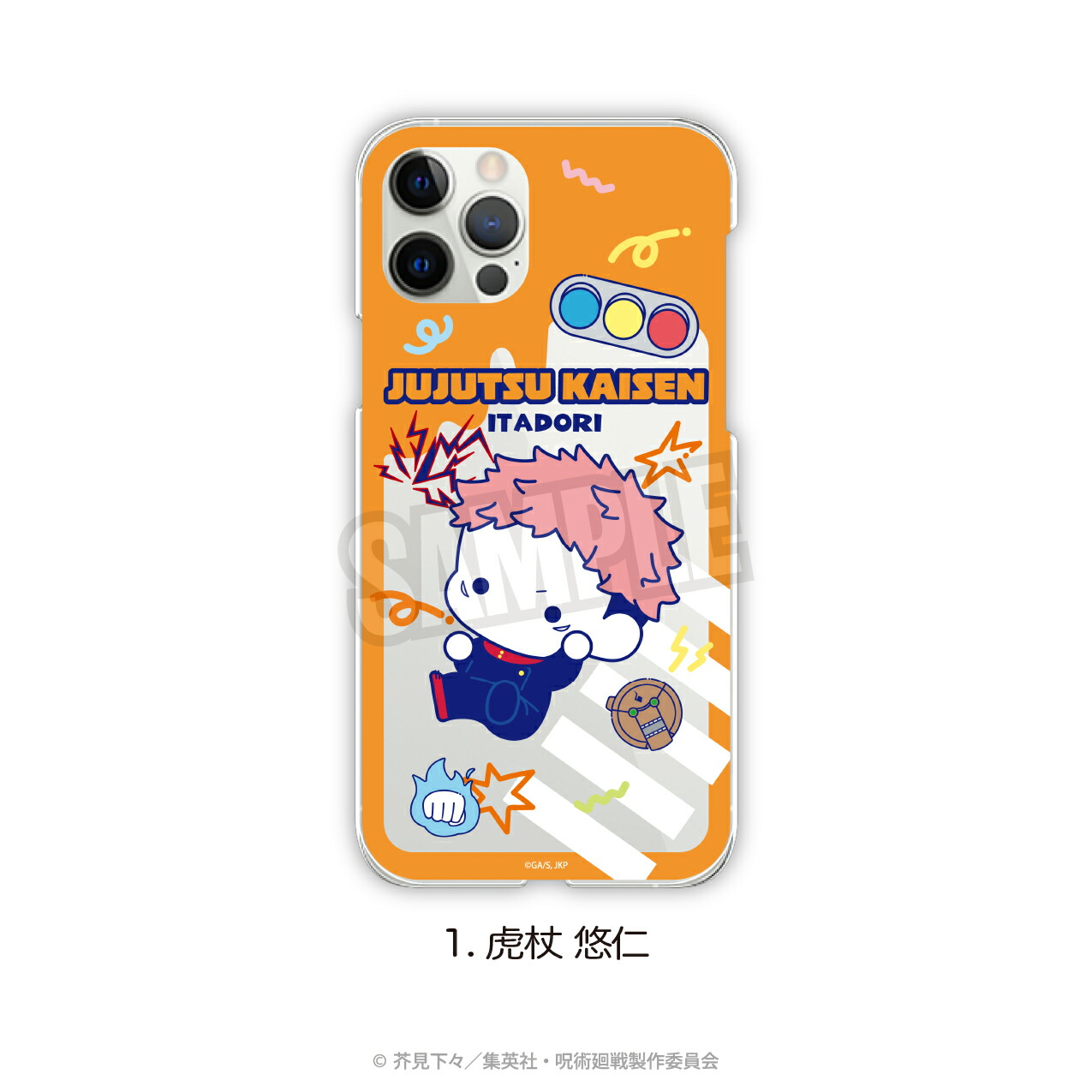 呪術廻戦 公認 ぷにきゅ〜と シリーズ スマホケース 全機種対応