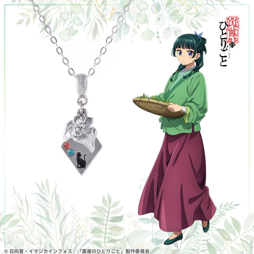 楽天市場】【お取り寄せ商品】薬屋のひとりごと アクセサリー2種セット