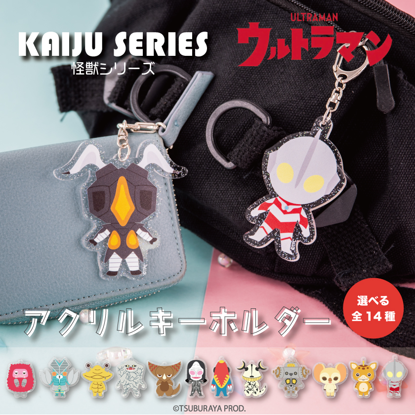 ウルトラマン倶楽部 アクリルキーホルダー 全14種 フルコンプ ウルトラマン倶楽部 アクリルキーホルダー 全14種 フルコンプ