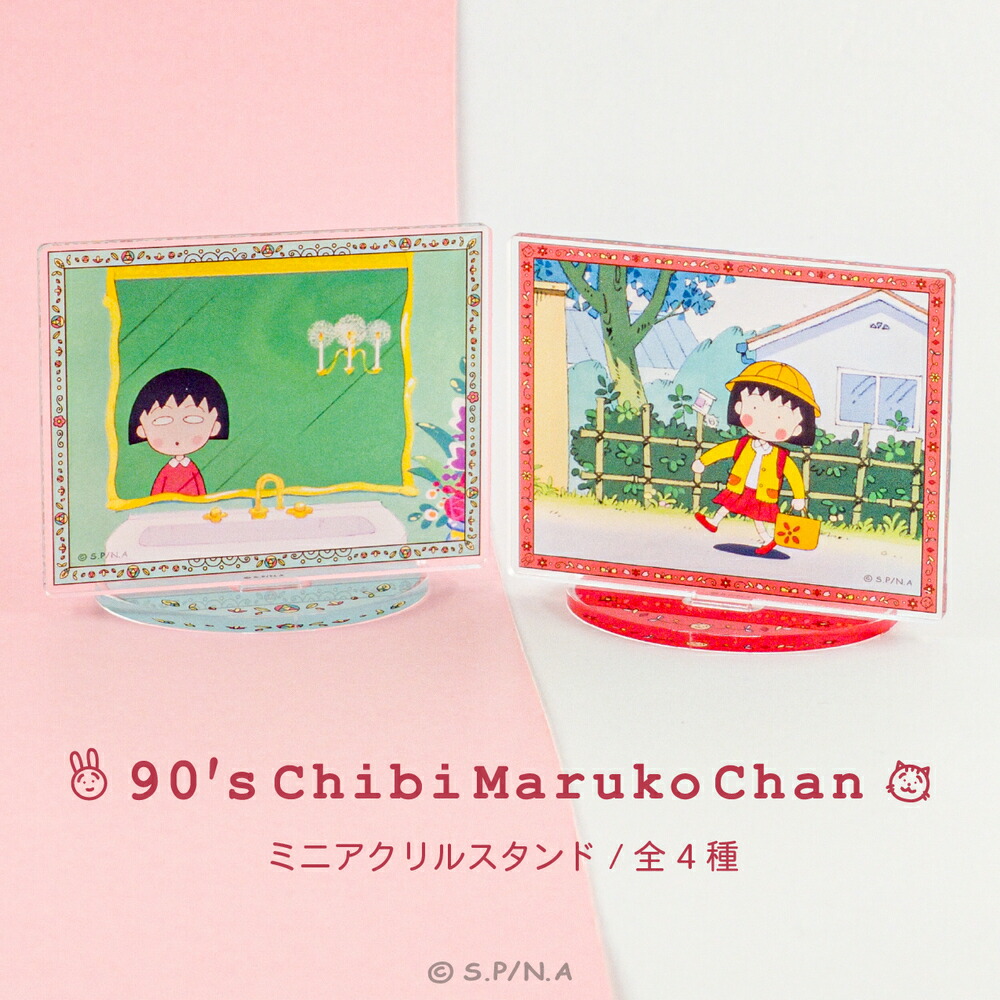 楽天市場】ちびまる子ちゃん 90's Chibi Maruko Chan 公認 ガラス 皿