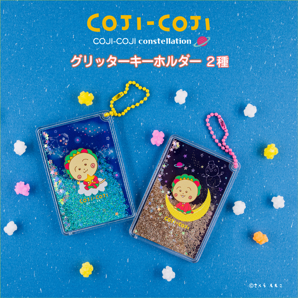 【非売品】コジコジ　キーチェーン12個セット　〆コレクション〆　送料無料！ COJI-COJI YOSHIROTTEN キーホルダー 非売品バルーンコジコジ