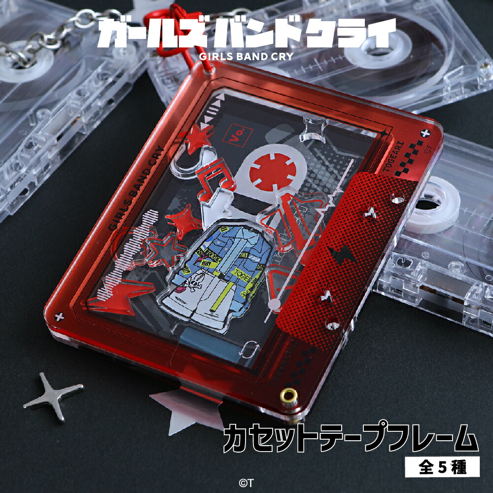 ガールズバンドクライ グッズ 2点セット ガールズバンドクライ × Animate】GIRLS BAND CRY 中国限定発売