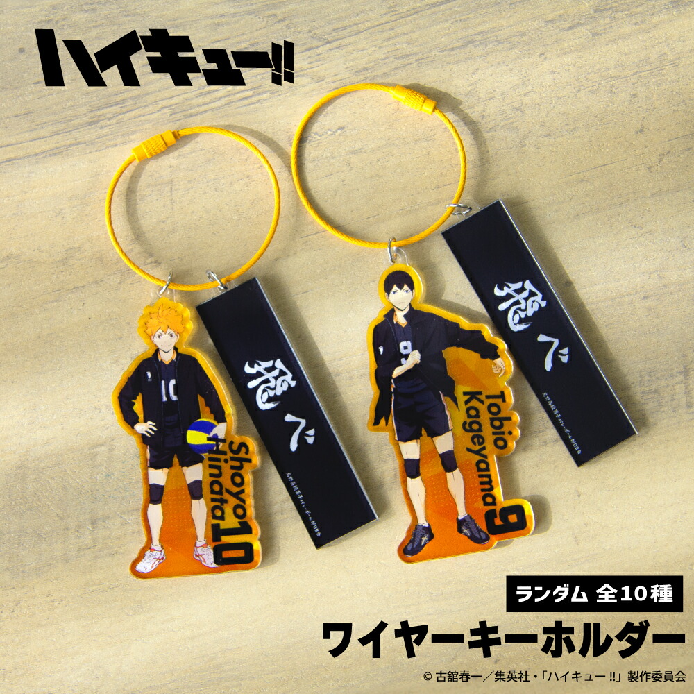 ハイキュー!!　ダルマ　マスコット ストラップ ハイキュー!! ダルマ マスコット ストラップ 通販 クリスマス