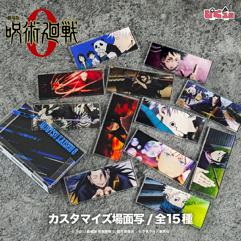 楽天市場】呪術廻戦 じゅじゅつかいせん 入場者特典 第3弾『MAPPA描き