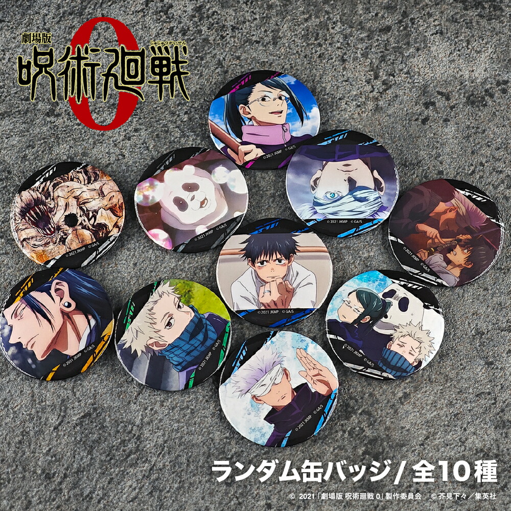 楽天市場】ゴジラ-1.0 公認 缶バッジ グッズ 58mm 選べるキャラ