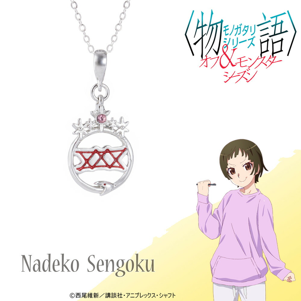 楽天市場】劇場版 モノノ怪 グッズ ネックレス アクセサリー 薬売り