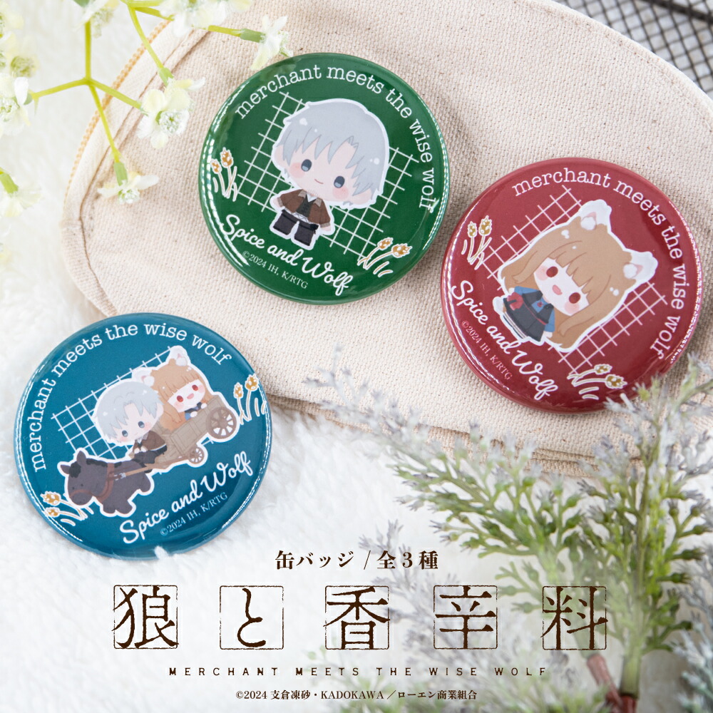 楽天市場】嘘喰い 缶バッジ 斑目貘柄 107506 [M便 1/27] : ランドセル