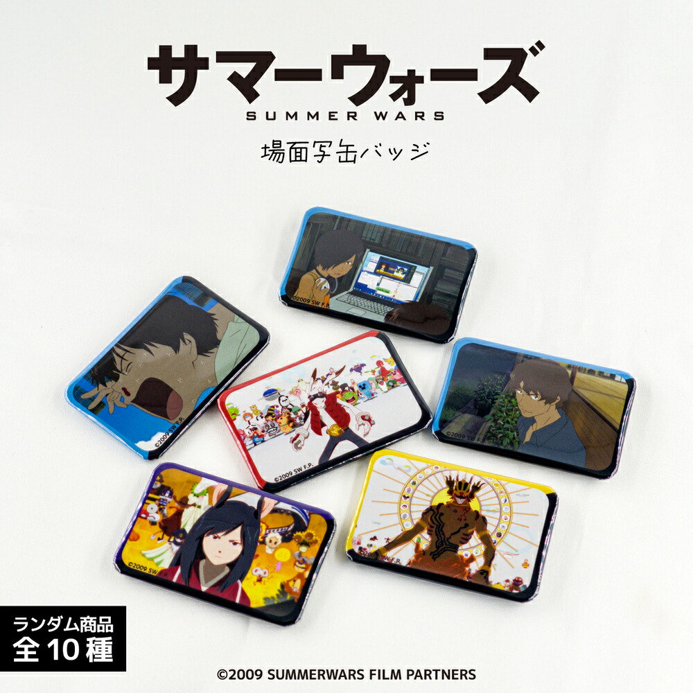 サマーウォーズ ジグソーパズル 非売品 100名限定品 サマーウォーズ ジグソーパズル 非売品 100名限定品 - メルカリ