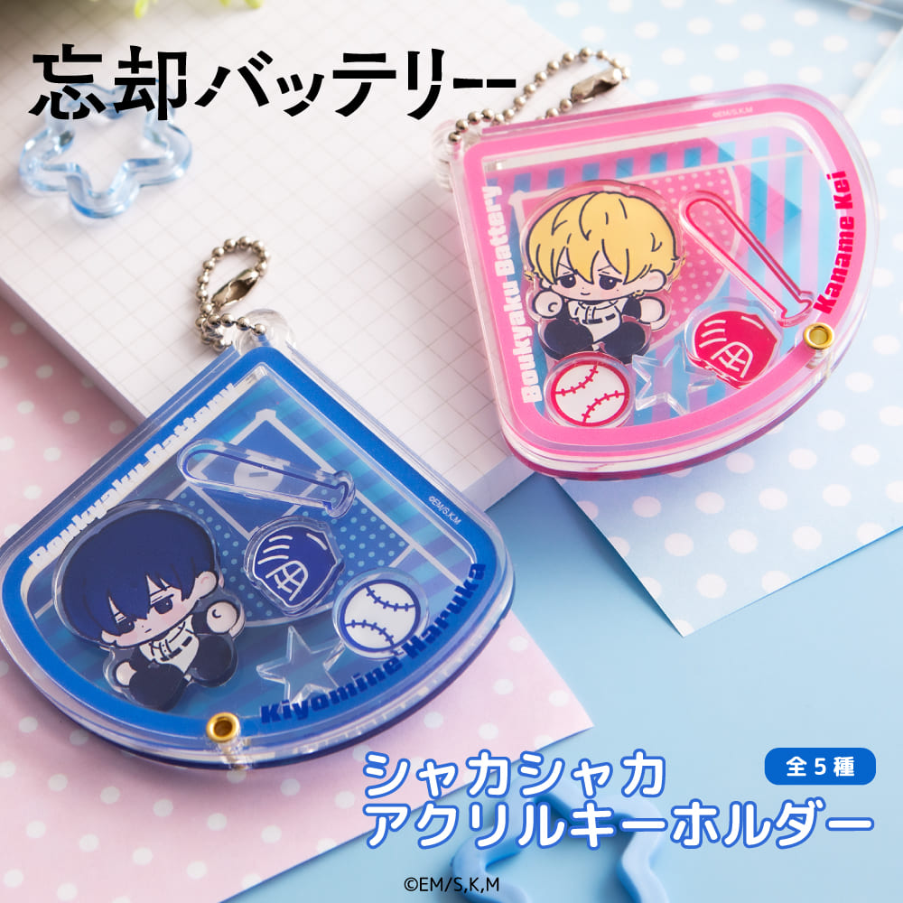忘却バッテリーグッズセット 楽天市場】忘却バッテリー グッズ アニメ トレーディング 缶