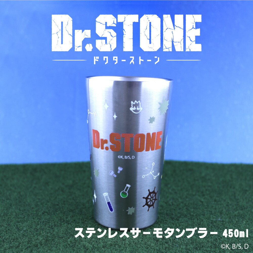 Dr.STONE 公認 サーモボトル ステンレスサーモタンブラー サーモタンブラー かわいい 450ml タンブラー 可愛い 保冷 保温 書き起こし イラスト グッズ 大人 子供 キッズ イラスト かわいい画像