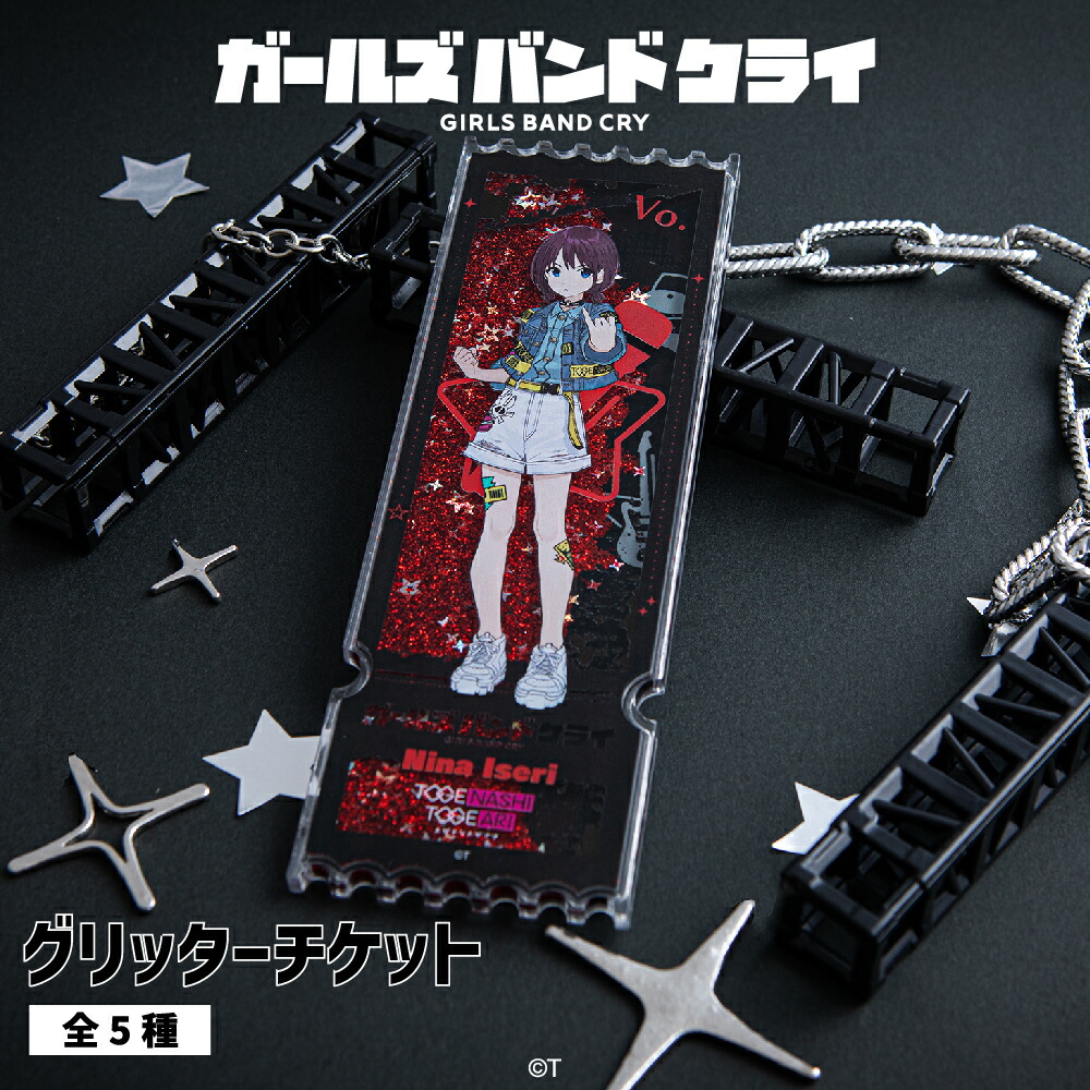 楽天市場】ガールズバンドクライ カプセル ラバー キーホルダー