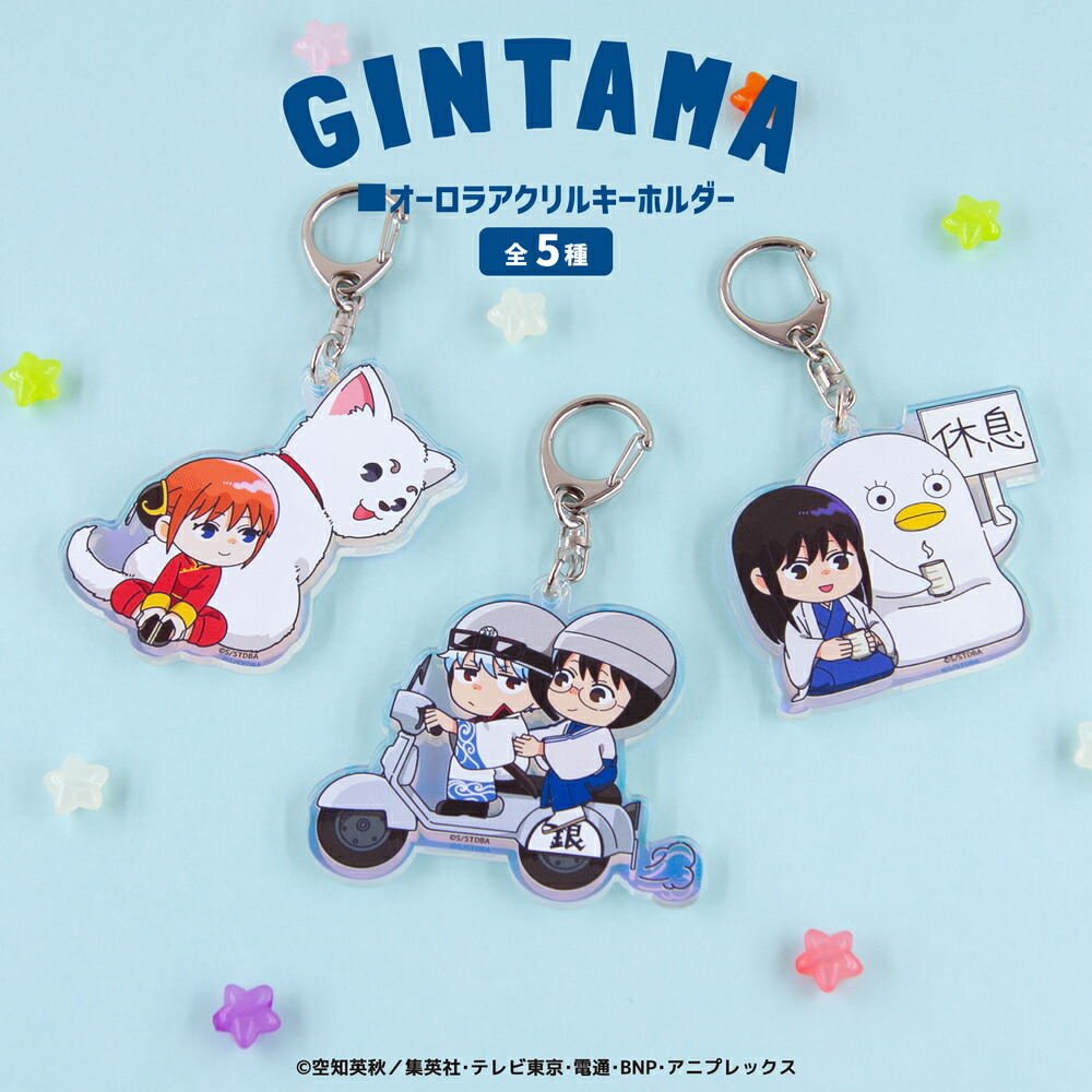 楽天市場】銀魂 グッズ アクリルチャーム 全8種 16個入りBOX 【即納品