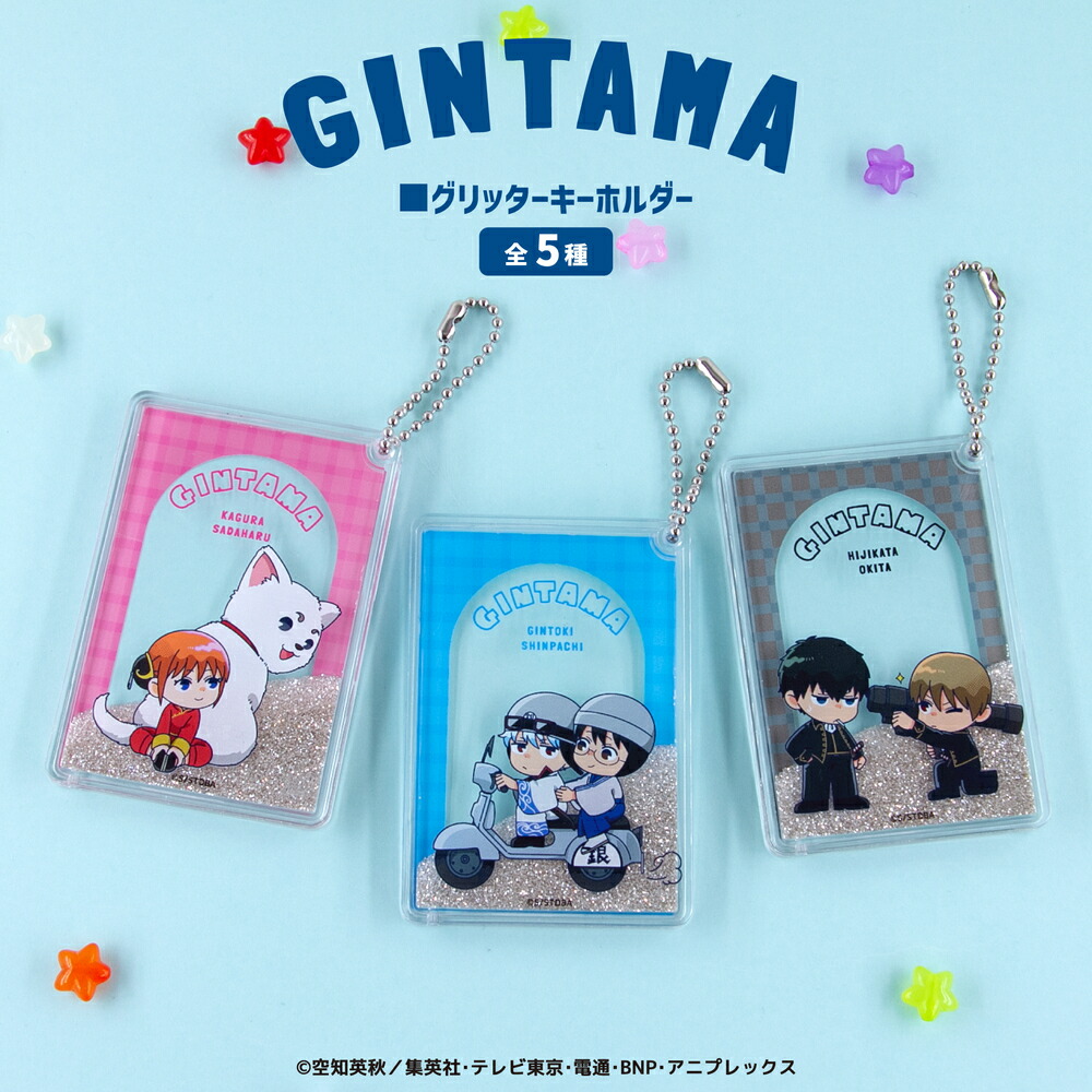 楽天市場】銀魂 1ポイント マスコット ストラップ 厳選2種 真選組