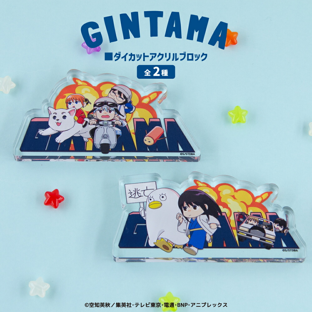 楽天市場】銀魂 グッズ お茶友シリーズ 銀魂 楽しければそれは宴編 8個