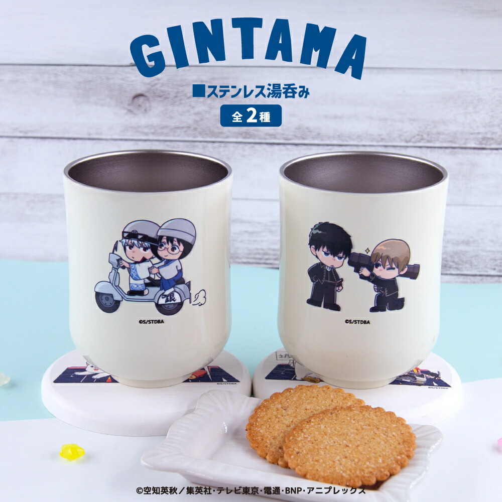 楽天市場】銀魂 公認 湯呑み コップ ゆのみ 陶器製 おしゃれ 食器
