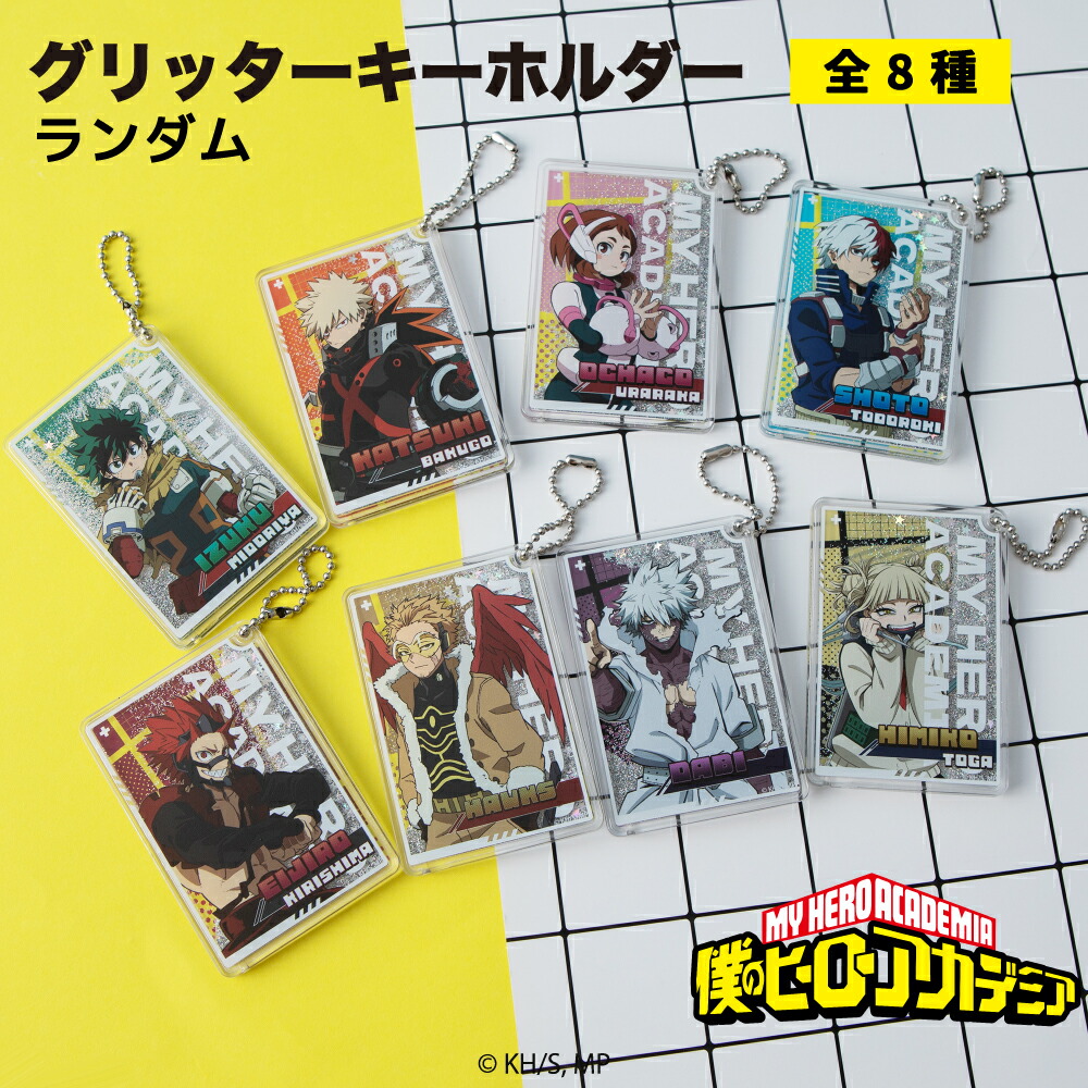 楽天市場】【クジ】【僕のヒーローアカデミア】スマホキーホルダー