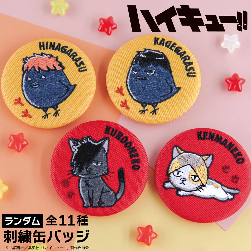 楽天市場】ZAK ハイキュー!! コレクション缶バッジ シークレット