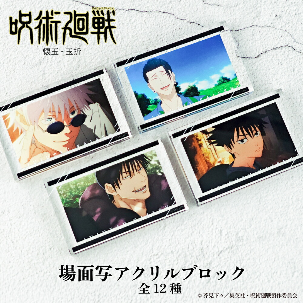 ムシキング 20周年記念 アクリルブロックコレクション Vol.1,2 セット ju-0086.jpg