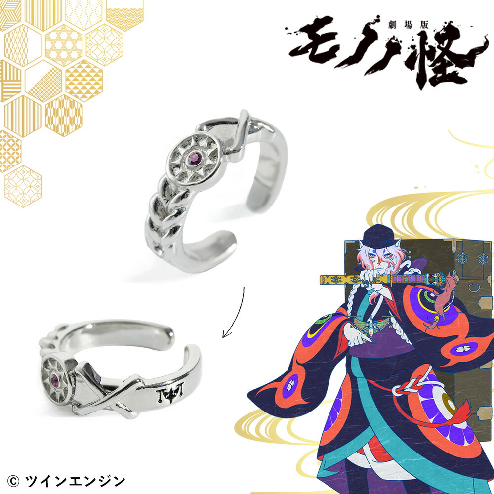 【予約：5月下旬以降順次発送】劇場版モノノ怪 イヤカフリング アクセサリー モノノ怪 グッズ 受注生産品 かわいい画像