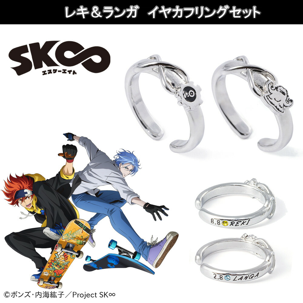 楽天市場】SK∞ エスケーエイト アクリルスタンド きゃらびぃ ランガ