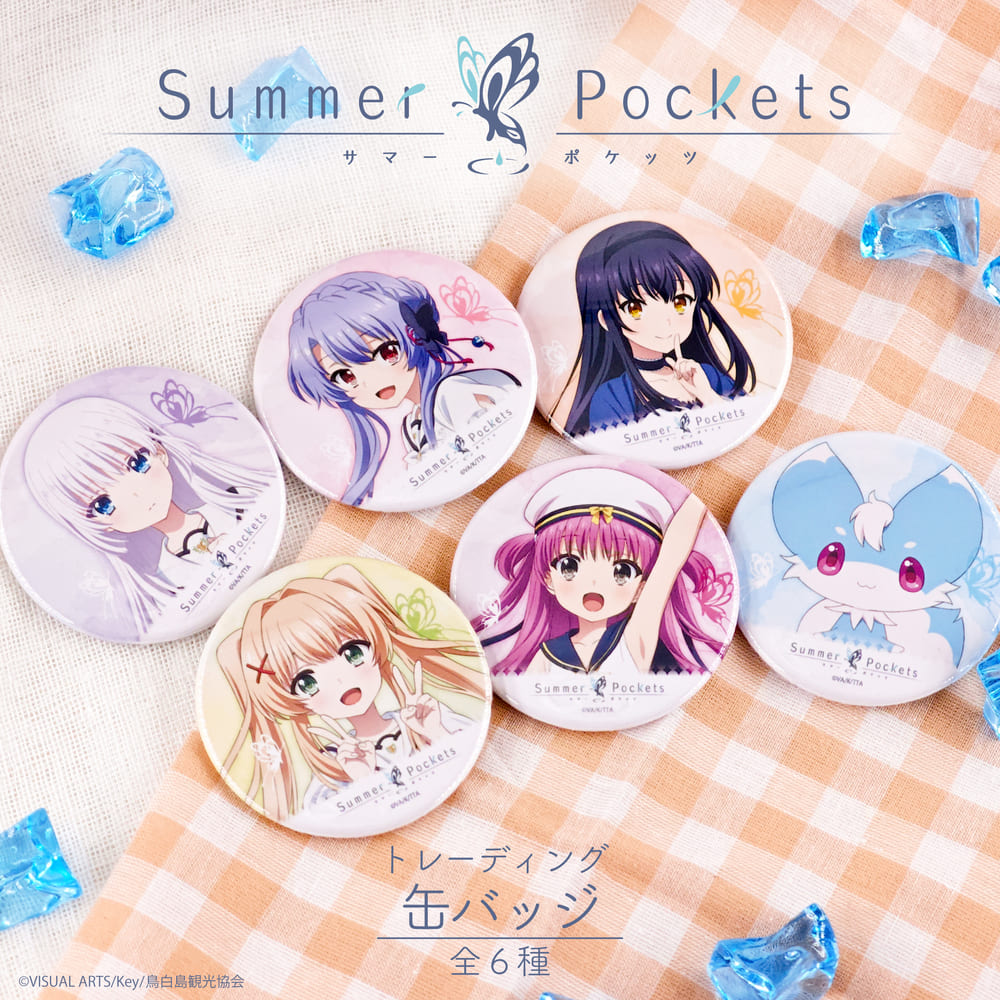 楽天市場】Summer Pockets ミニぬいぐるみ Vol.2 全3種セット
