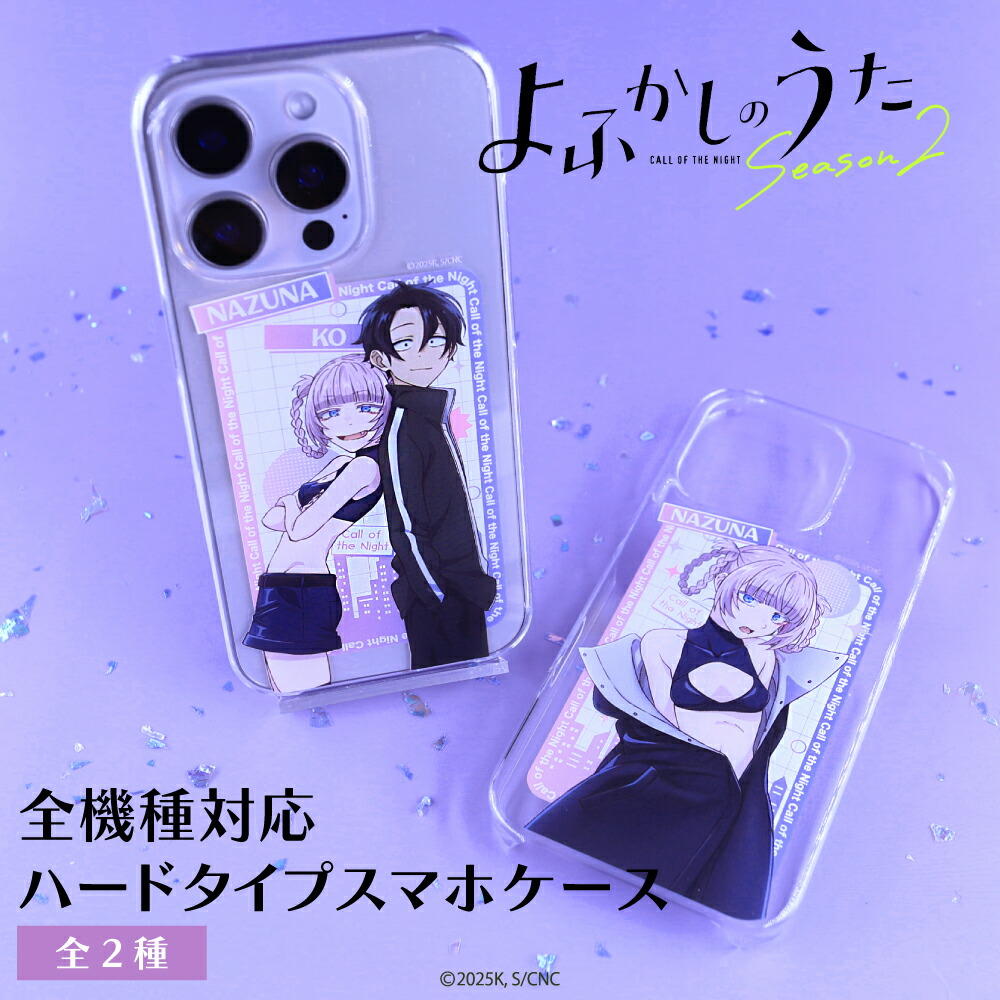 楽天市場】よふかしのうた カプセル ラバー ストラップ 全10種セット