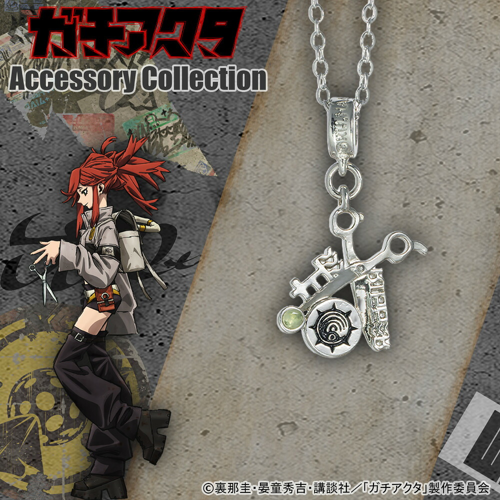 楽天市場】【お取り寄せ商品】ガチアクタ ネックレス リヨウ